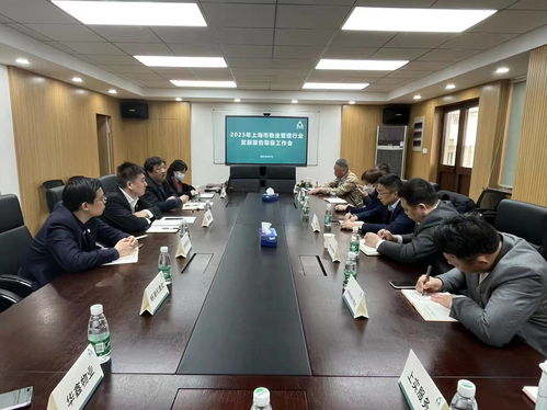 上海市物業(yè)管理行業(yè)協(xié)會(huì) 推動(dòng)行業(yè)高質(zhì)量發(fā)展的核心力量