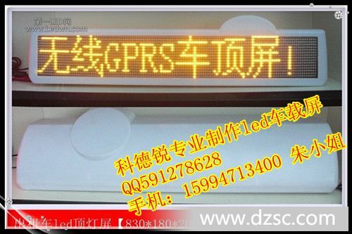 U盤(pán)系列LED產(chǎn)品深圳品牌質(zhì)量探析 以出租車LED車頂屏為例